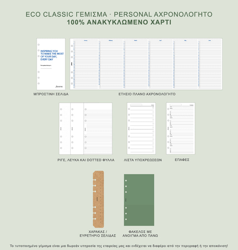 Eco Classic Fill Personal Filofax