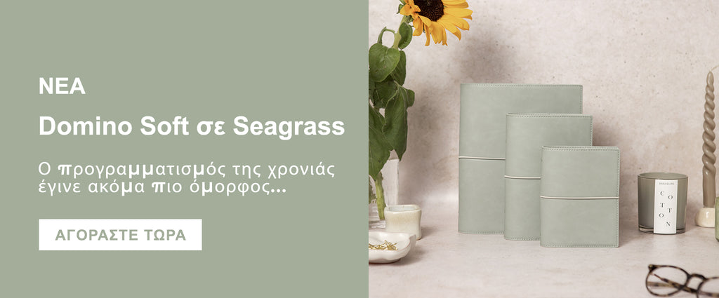 Νea -  Domino Soft σε Seagrass