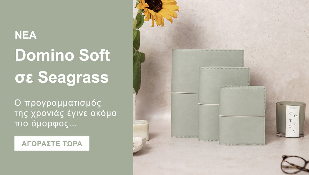 Νea -  Domino Soft σε Seagrass